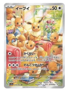 Carta do pokémon Eevee